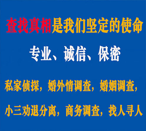 关于容城诚信调查事务所